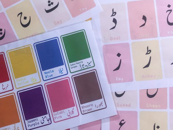 Urdu alphabet flashcards, Colors in Urdu flashcards bundle